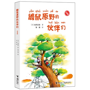 �B��ԭҰ�Ļ�邃��ע���棩���ձ���ͯ�ČW(xu��)��(j��ng)�����N����100�f(w��n)��(c��)����һ�꼉(j��)��(g��)�Ӷ��꼉(j��)С��(g��)�ӡ����߽�(j��ng)�����������(gu��)��(n��i)�����(g��)�h�н���ϵ�y(t��ng)���D���^���]����ܲ�����g�������B(t��i)���҄��������]��