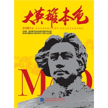 ��Ӣ�۱�ɫ���Ї���һ����ë�ɖ|�����ǵ��ČWС�f��Ʒ��