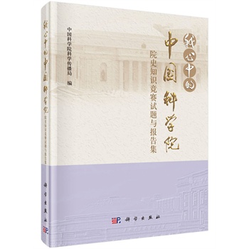 �����е��Ї��ƌWԺԺʷ֪�R��ِԇ�}�c��漯