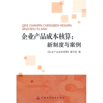 ��I(y��)�a(ch��n)Ʒ�ɱ����㣺���ƶ��c����