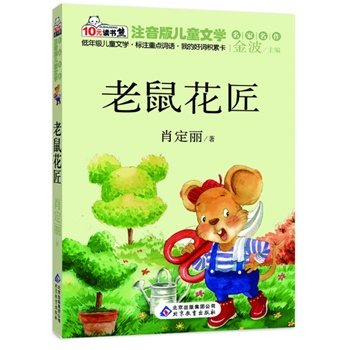 ���󻨽�  �x����ϵ�С�ע���惺ͯ�ČW(xu��)��������