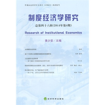 �ƶȽ�(j��ng)��(j��)�W(xu��)�о�  ������ʮ��݋ 