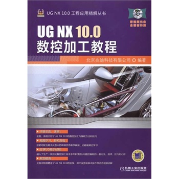 UG NX 10.0��(sh��)�ؼӹ��̳�