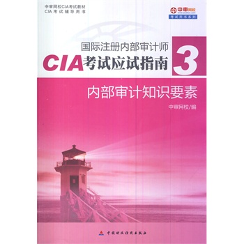 ���Hע�ԃ�(n��i)����Ӌ��CIA��ԇ��(y��ng)ԇָ��:��(n��i)����Ӌ֪�RҪ��