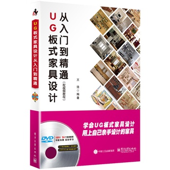 UG��ʽ�Ҿ��O(sh��)Ӌ(j��)�����T(m��n)����ͨ����ҕ�l�̳̣�