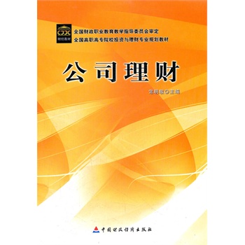 ��˾��ؔ(c��i)(ȫ��(gu��)���ߌ�ԺУͶ�Y�c��ؔ(c��i)���I(y��)Ҏ(gu��)���̲�)