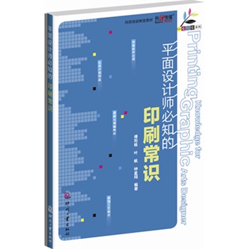 һ���Ͷ�-ƽ���O(sh��)Ӌ(j��)����֪��ӡˢ���R(sh��)