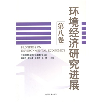 �h(hu��n)����(j��ng)���о��Mչ(�ڰ˾���