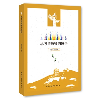 ˼���ͽ̎��ĸ���