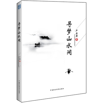 ����ɽˮ�g�����б؂���Ļ��؈D���h����(y��u)�ŵ���ӛɢ�����v��ɽˮ�ų�֮�g��׷���Ļ������E��������ڳ������Ƕѡ����vʷ�¼��������}�������ٹ��E������������Ҫ�˽�����ȫ����