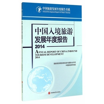 �Ї��뾳���ΰl(f��)չ��Ȉ��2014