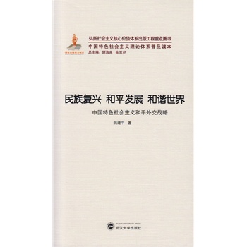 �����(f��)�d ��ƽ�l(f��)չ ���C���硪���Ї�(gu��)��ɫ���(hu��)���x��ƽ�⽻��(zh��n)��