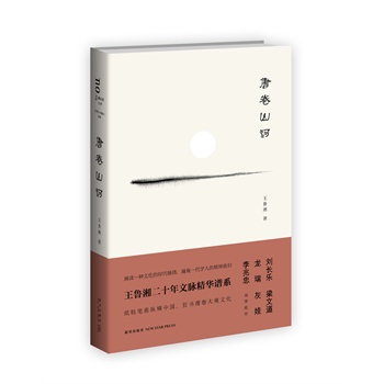 ����ɽ�ӣ�չ�xһ�N�Ļ��ĕr(sh��)���}�j(lu��)����ҕһ��(g��)�˵ľ������w��