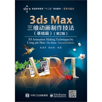 3ds max���S�Ӯ��������������A(ch��)ƪ������2�棩