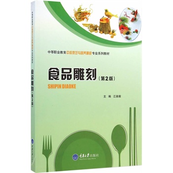 ʳƷ��̣���2�棩