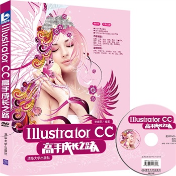 Illustrator CC���ֳ��L֮· ���P