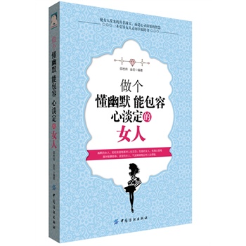 ��������Ĭ�ܰ����ĵ�����Ů��