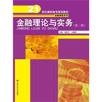 ������Փ�c��(sh��)��(w��)���ڶ��棩��21���o(j��)���ߌ�Ҏ(gu��)���̲ġ����ڱ��U(xi��n)ϵ�У�