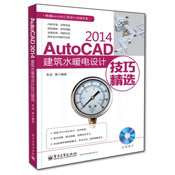AutoCAD 2014����ˮů��O(sh��)Ӌ���ɾ��x(��DVD��P1��)