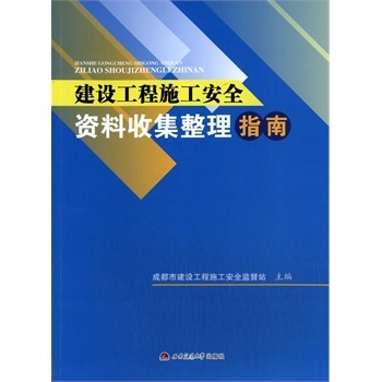 ���O(sh��)����ʩ����ȫ�Y���ռ�����ָ��