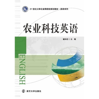 21���o(j��)���w���ߵ�ԺУҎ(gu��)���̲ġ�Ӣ�Z(y��)ϵ��/�r(n��ng)�I(y��)�Ƽ�Ӣ�Z(y��)