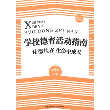 �W(xu��)У�������(d��ng)ָ�ϣ�׌�����������г��L(zh��ng)