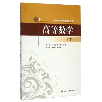 �ߵȔ�(sh��)�W(xu��)