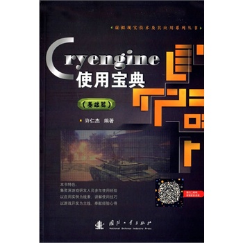 Cryengineʹ�Ì��䣨���A(ch��)ƪ��