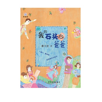 ���҅��� �ҵ�ʯ�^�İְ֣�ƴ���棩