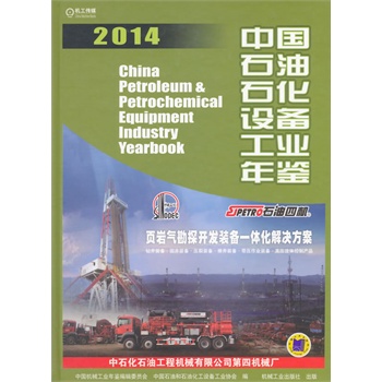 �Ї�ʯ��ʯ���O(sh��)�乤�I(y��)���b2014