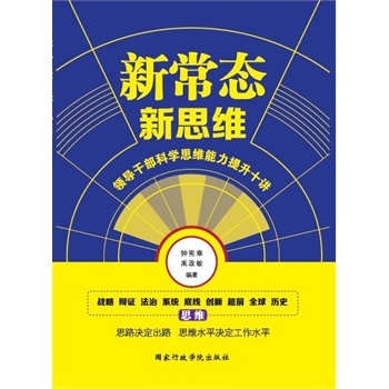 �³��B(t��i) ��˼�S-�I(l��ng)��(d��o)�ɲ��ƌW(xu��)˼�S��������ʮ�v