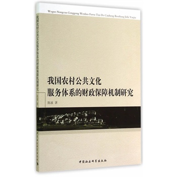 �҇��r�幫���Ļ������wϵ��ؔ�����ϙC���о�