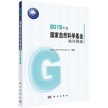 2015��ȇ�(gu��)����Ȼ�ƌW(xu��)�����(xi��ng)Ŀָ��
