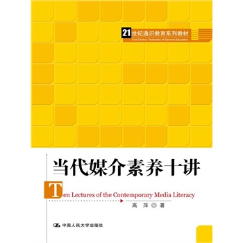 ��(d��ng)��ý�����B(y��ng)ʮ�v��21���o(j��)ͨ�R����ϵ�н̲ģ�