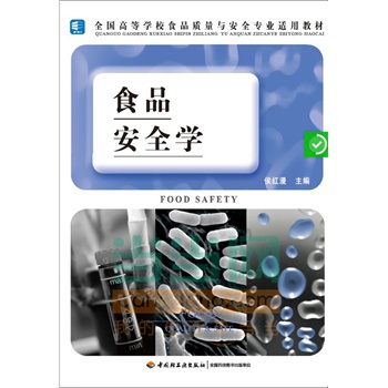 ʳƷ��ȫ�W(xu��)��ȫ���ߵȌW(xu��)УʳƷ�|(zh��)���c��ȫ���I(y��)�m�ý̲ģ�