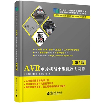 AVR��Ƭ�C(j��)�cС�͙C(j��)������������2�棩
