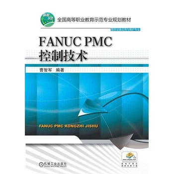 FANUC PMC���Ƽ��g(sh��)