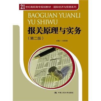 ���P(gu��n)ԭ���c��(sh��)��(w��)���ڶ��棩��21���o(j��)���ߌ�Ҏ(gu��)���̲ġ����H��(j��ng)��(j��)�c�Q(m��o)��ϵ�У�