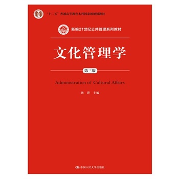 �Ļ�����W(xu��)�������棩���¾�21���o(j��)��������ϵ�н̲ģ���ʮ���塱��ͨ�ߵȽ������Ƈ�(gu��)�Ҽ�(j��)Ҏ(gu��)���̲ģ�