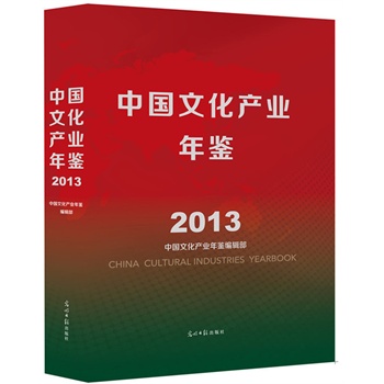 �Ї��Ļ��a(ch��n)�I(y��)���b.2013