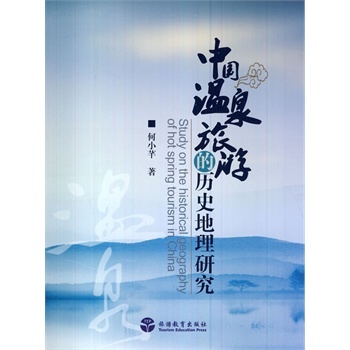 �Ї���Ȫ���εĚvʷ�����о�