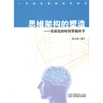 ˼�S�ܘ�(g��u)�����졪������̵ĕr�g���տƌW