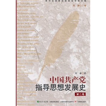 �Ї�(gu��)���a(ch��n)�hָ��(d��o)˼��l(f��)չʷ���ڶ�����