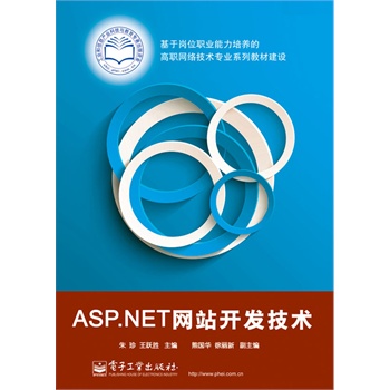 ASP.net�W(w��ng)վ�_(k��i)�l(f��)���g(sh��)