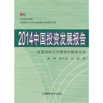 2014�Ї�Ͷ�Y�l(f��)չ��棺���������˾��ȯ�����Y�ɱ�