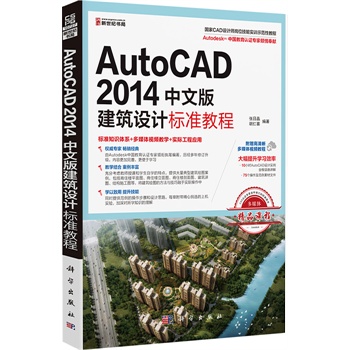 AutoCAD 2014���İ潨���O(sh��)Ӌ(j��)��(bi��o)��(zh��n)�̳�