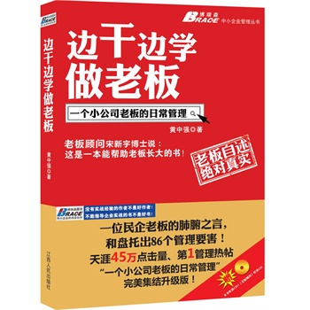 ߅��߅�W���ϰ壺һ��С��˾�ϰ���ճ������������ʿ���]���S����ٛȫ�� �x��P�����ϰ����� �W�棩