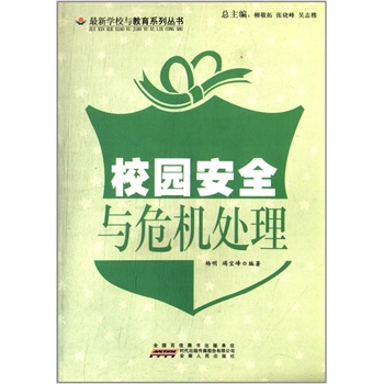 У�@��ȫ�cΣ�C̎��/��