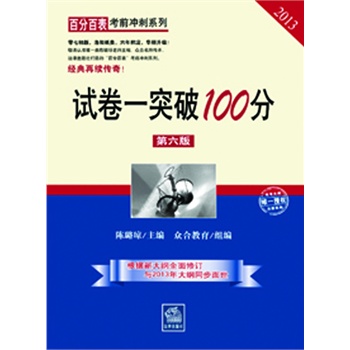 ԇ��һͻ��100�֡����ٷְٱ�����ǰ�_��ϵ�С�