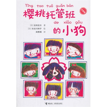 �����йܰ��С����ע���棨�ձ���ͯ�ČW(xu��)��(j��ng)������һ�꼉(j��)��(g��)�Ӷ��꼉(j��)С��(g��)�ӡ����߽�(j��ng)�����������(gu��)��(n��i)�����(g��)�h�н���ϵ�y(t��ng)���D��(sh��)�^���]�����x�ձ�ȫ��(gu��)�������x����u(p��ng)�xָ����x��(sh��)Ŀ������ͯ��(sh��)���g��ܲ���]��